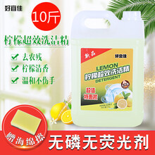 好宜佳柠檬超效洗洁精10斤大桶装洗涤灵家用5kg超值洗碗液洗碗去油渍不伤手家庭装餐具碗筷果蔬洗洁精 10斤装柠檬洗洁精