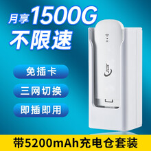 ZDX 4g移动随身wifi无线路由器插电即用免插卡无限流量笔记本电脑台式机车载无线宽带网络移动热点  随身WiFi+充电仓+三网智能切换