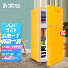 志高（CHIGO） 双门冰箱小型电冰箱 迷你宿舍冷冻冷藏冷冻节能 【BCD-43P128-黄色43L】