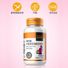 渔夫堡叶酸钙铁片渔夫堡叶酸葡萄糖酸亚铁片60片 孕妇叶酸钙铁同补