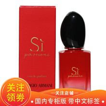 阿玛尼si香水 价格 图片 品牌 怎么样 京东商城