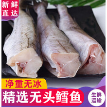 无头鱼深海鳕鱼去头去内脏鳕鱼块明太鱼海水鱼鳕鱼生鲜  纯曼郎帝 四斤 宴聚装