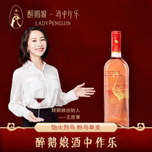 国际	【智利酒庄直供】醉鹅娘鸟酒如饴火烈鸟 粉鸟赤霞珠半甜桃红750ml单支