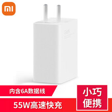 小米（MI）55W氮化镓GaN线充套装快充苹果安卓充电插头充电器 支持小米11红米redmi 55W氮化镓(充电器+6A数据线)