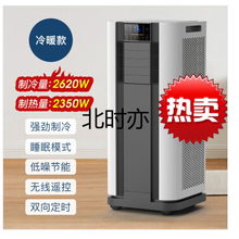 北时亦可移动空调2P一体机无外机免安装便携家用立式小空调 强劲冷暖款【2620W制冷+2350W制热】