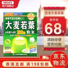 香港直邮 原装日本山本汉方大麦若葉若叶青汁果蔬膳食纤维代餐粉 日本大麦若葉 3g×44包