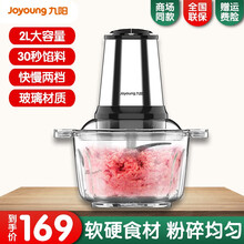 九阳绞肉机 家用电动料理机 多功能2.2L搅馅机 切菜绞肉 2L大容量 高速碎肉机 绞肉机 2升