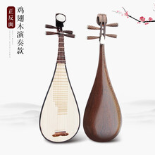 美音天使红木琵琶成人儿童乐器初学入门乐器花梨木琵琶演奏考级 考级款鸡翅木琵琶