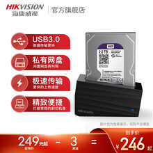 海康威视nas网络存储H99 个人私有云盘 家庭个人云存储网盘硬盘底座 2.5\/3.5英寸通用 H99网络硬盘盒   标配+1TB硬盘