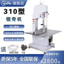 【无惧大骨】锯骨机商用切骨头机剁骨头机 大型不锈钢剁骨机 台式电动切骨机切冻肉牛骨切骨机 前智 310型锯骨机【1500w喷塑款】