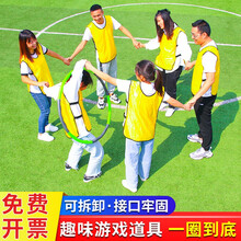 一圈到底 趣味运动会拓展训练道具一圈到底成人儿童幼儿园感统器材呼啦圈 一圈到底【绿色】【6节】