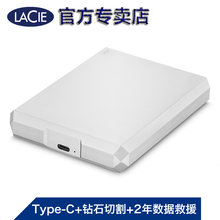 LaCie 移动硬盘 1T/2T/4T/5T USB3.1|Type-c 棱镜系列 2.5英寸 5TB（STHG5000400）