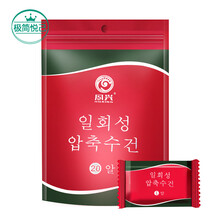 极简悦己 一次性糖果压缩棉柔巾 洗脸巾*20粒 卸妆棉 干湿两用 旅行便携 压缩棉柔巾20粒/包*1