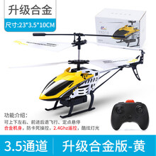 遥控飞机迷你无人直升机儿童玩具耐摔男孩小型充电动小学生飞行器玩具 【耐摔新升级】3.5通合金版-炫酷黄 基础【单电版】+配件包+遥控电池