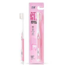 子初孕妇牙刷 产妇万毛软毛月子牙刷 怀孕期产后用品超软 1支装 粉色