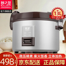 厨之慧 商用电饭煲 酒店食堂大电饭锅 大容量老式饭店用微压西施煲10人-20人-30人以上 加厚13升立体加热保温（15-20人）13L