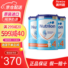 牛栏（Nutrilon） 【品牌授权】荷兰牛栏Nutrilon诺优能原装进口婴幼儿成长奶粉 纸桶装 4段（1-2岁）三罐装