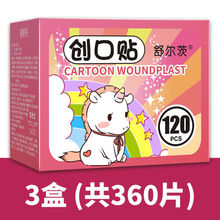 卡通型创可贴少女心可爱儿童家用防水贴脸部透气止血贴女生创口贴 3盒【共360片】每盒10种左右图案