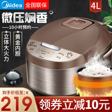 美的（Midea）电饭煲智能家用电饭锅多功能煮饭智能预约不锈钢机身聚能仿蜂窝内胆 【尊享版】咖啡棕