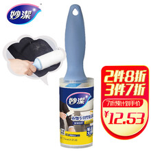 妙洁粘毛器沾吸滚筒除灰去尘纸刷 35张*10厘米