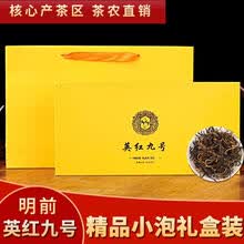 英红九号英德红茶新茶叶花香功夫英九红茶英红9号礼盒装2021新茶 如图