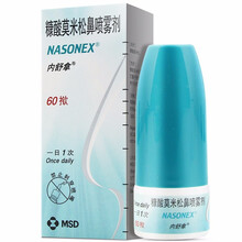 内舒拿糠酸莫米松鼻喷雾剂 50μg*60揿*1瓶/盒 喷鼻急慢性鼻窦炎流鼻涕急性鼻炎鼻干季节性过敏性 2盒装