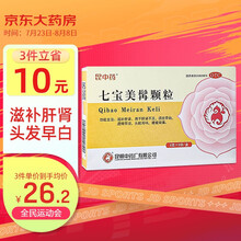 昆中药 七宝美髯颗粒 8克*8袋 滋补 肝肾不足 须发早白 遗精早泄 头眩耳鸣