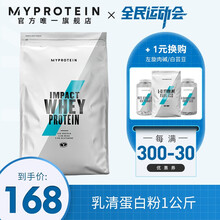2.2磅 Myprotein熊猫乳清蛋白质粉健身男女蛋白粉增健肌粉营养粉1公斤【英国进口】 天然巧克力味