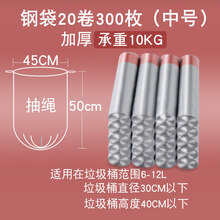 垃圾袋家用加厚手提式抽绳背心式宿舍用学生抖音特厚塑料袋大号台兰仕 【抽绳式】【中号】加厚银色20卷300只买2份送 加厚