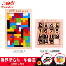 强大脑数字华容道数学滑动拼图儿童小学生三国迷盘玩具 组合【俄罗斯方块拼图+黑色华容道】2礼