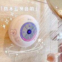 健丝美浴室防水蓝牙音响无线手机洗澡家用网红小型便携式迷你小音箱可爱wj 玫红色 送贴纸【官方标配】