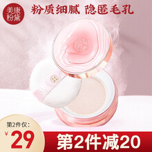美康粉黛玫瑰散粉蜜粉控油定妆粉不脱妆（遮瑕 自然 送女友） 温柔粉玫瑰 （适合自然或稍暗肤色）