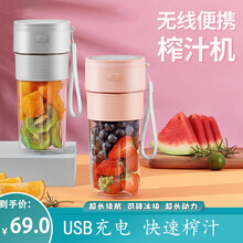 恰朴（qiapu）榨汁机便携式榨汁杯果汁机料理机无线充电式迷你家用多功能出行随行杯 【便携榨汁杯】樱花粉