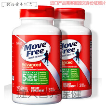 天使艾美美国原装进口Move Free氨糖维骨力软膏关节疼痛软骨素绿瓶120粒*2 120粒 绿瓶