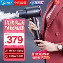 美的（Midea）挂烫机家用蒸汽熨烫机平挂两用一体小型全自动大功率手持电熨斗服装店专用 不锈钢面板 【黑色】