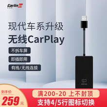 Carlinkit车连易适用现代领动菲斯塔途胜伊兰特索纳塔无线Carplay轻盒carpaly盒子 原车屏升级CarPlay