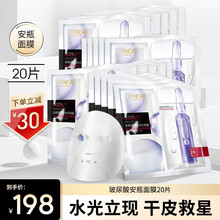 巴黎欧莱雅复颜玻尿酸安瓶面膜精华补水保湿抗皱紧致淡化细纹男女通用护肤品礼物 安瓶面膜 20片