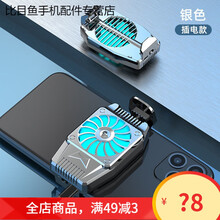 HKXA手机散热器半导体吃鸡王者荣耀降温制冷神器风扇制冷静音无声充电 插线维持 +安卓线【高贵银色】 【标准版】静音强力风冷散热器