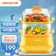 九阳 电蒸锅 双层多功能家用小型自动断电蒸笼大容量蒸菜蒸汽早餐机 DZ60Y1XL（莎莉鸡）
