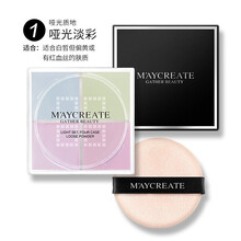 健美创研四宫格轻盈定妆散粉持久控油遮瑕亮颜防水防汗修容不易脱妆网红同款蜜粉 1号哑光淡彩