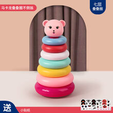 婴儿玩具叠叠圈早教彩虹塔套圈宝宝智力开发敲敲乐不倒翁玩具 暖彩叠叠圈不倒翁