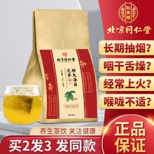 北京同仁堂胖大海菊花茶罗汉果咽炎茶润喉花茶包袋装小包养生茶 买2送1【3盒装】