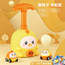 网红会飞的空气动力气球车抖音小猪发射台儿童男孩打气球玩具女孩 【黄色小鸭】2车+6大气球