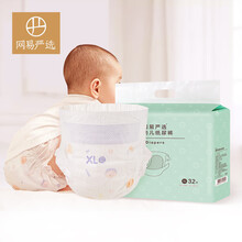 网易严选 婴儿纸尿裤XL码32片（12-17kg）新生儿大号尿不湿亲肤透气 薄至2.5mm海量鲸吸