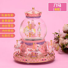旋转木马水晶球音乐盒八音盒闺蜜儿童生日公主小女孩礼物 豪华款八马内外旋转彩灯卡农