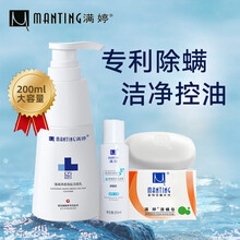 满婷（MANTING） 清满净透海盐洁面乳200ml 除螨氨基酸男士女士洗面奶 去角质海盐控油洗面奶 净透海盐洁面乳200ml 加旅行洗发水清满皂
