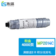 连盛MP2014粉盒 适用理光RICOH MP2014 2014en/2014D 2014AD基士得耶DSm1120 1120D 1120AD复印机碳粉 墨粉