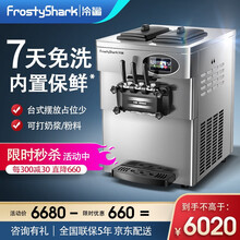 冷鲨（FROSTY SHARK） 冰淇淋机商用冰激淋机立式台式小型全自动软商用不锈钢雪糕机圣代甜筒机 台式-双松下压缩机（免清洗+预冷保鲜）