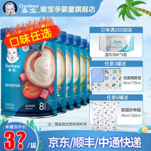 嘉宝（GERBER） 婴幼儿宝宝营养米粉米糊 宝宝辅零食 罐装 *6罐【牛肉+南瓜+燕麦+胡萝卜+钙铁锌+原味】