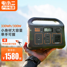 电小二户外电源300W大功率220v移动便携自驾露营大容量笔记本电脑充电宝应急备用电池 户外电源300W